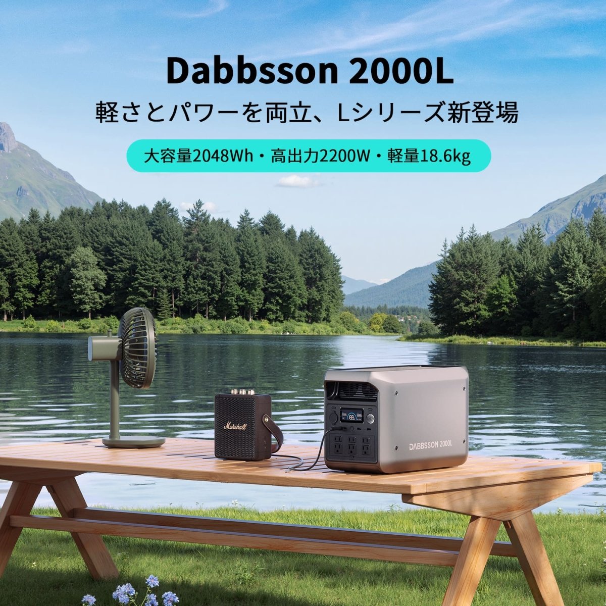 【新発売】Dabbsson 2000L ポータブル電源 | 2048Wh,2200W - Dabbsson JP