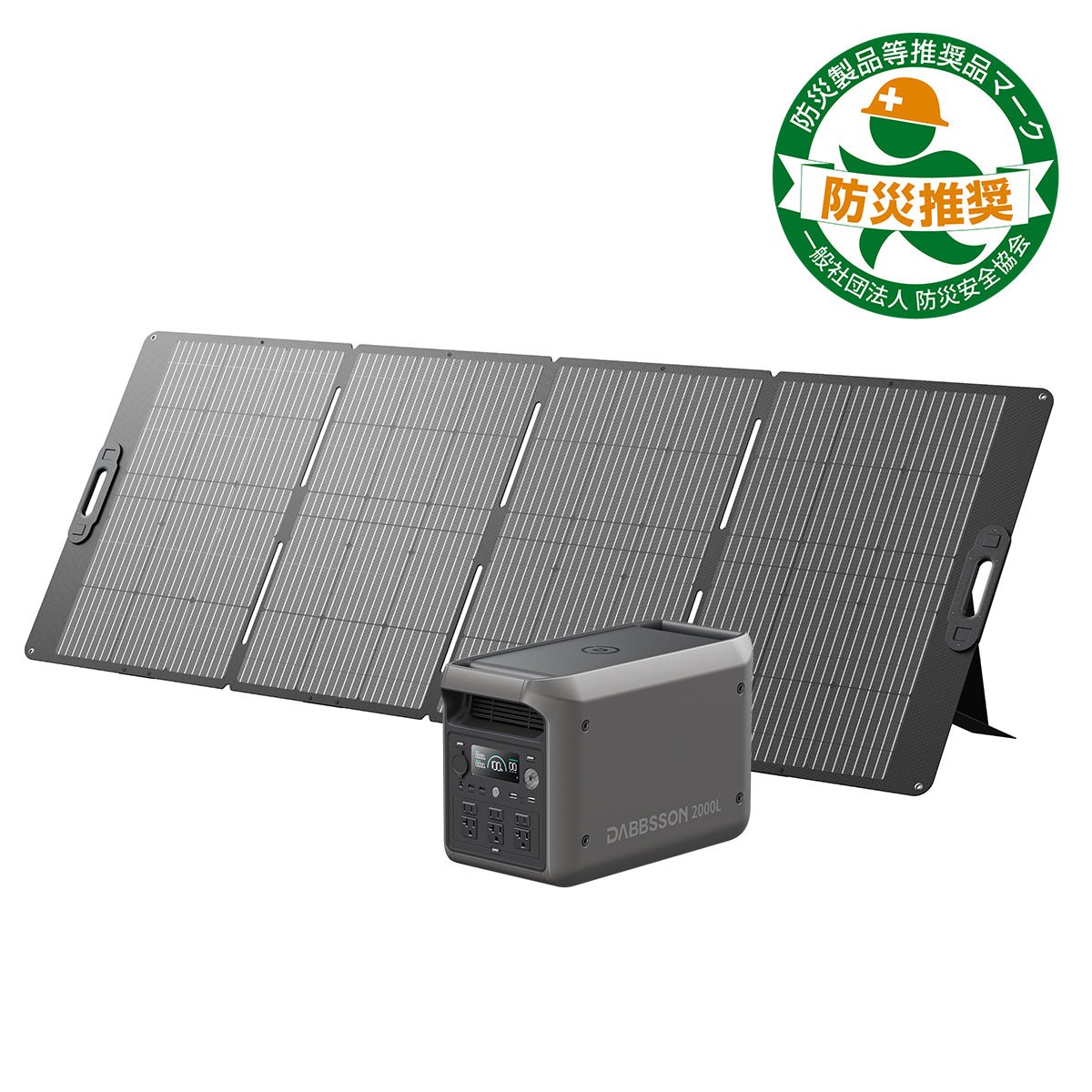 【新発売】Dabbsson 2000L ポータブル電源 | 2048Wh,2200W - Dabbsson JP