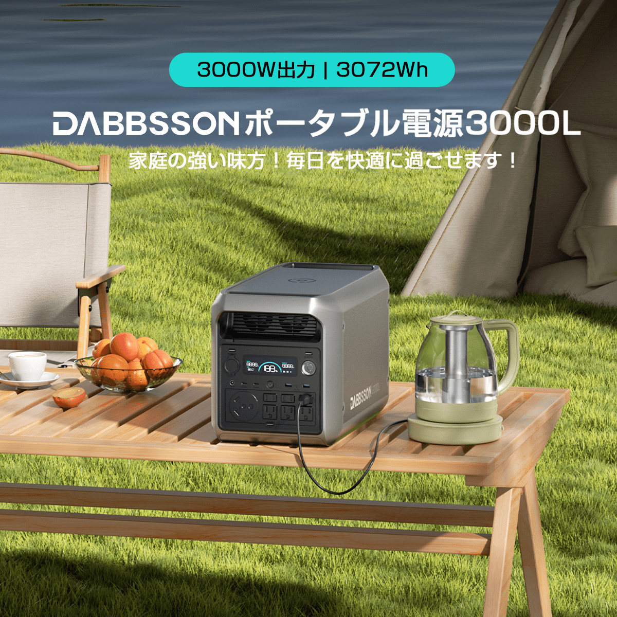 【新発売】Dabbsson 3000L 大容量ポータブル電源 | 3072Wh,3000W - Dabbsson JP