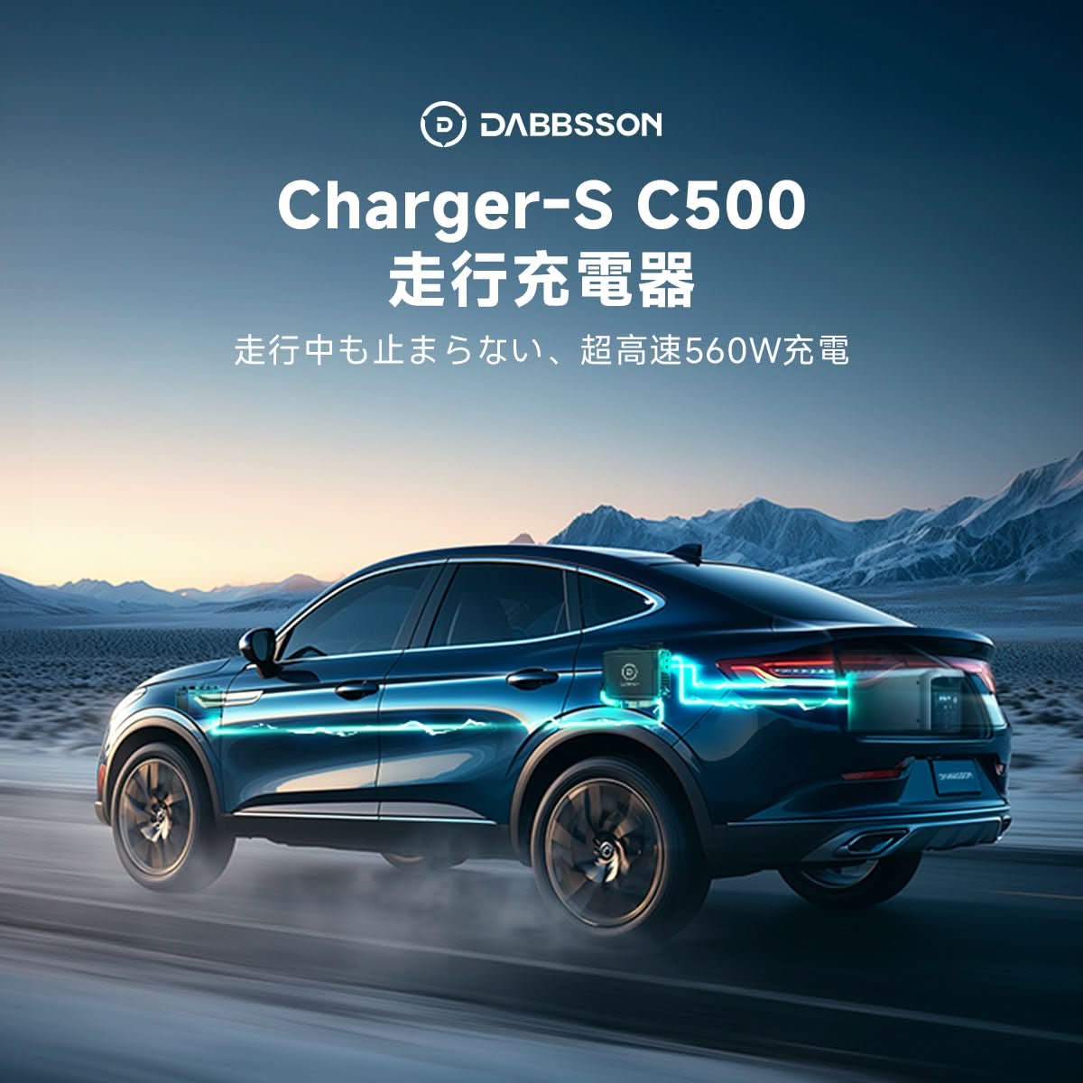 Dabbsson Charger S | 560W オルタネーターDC充電器 - Dabbsson JP