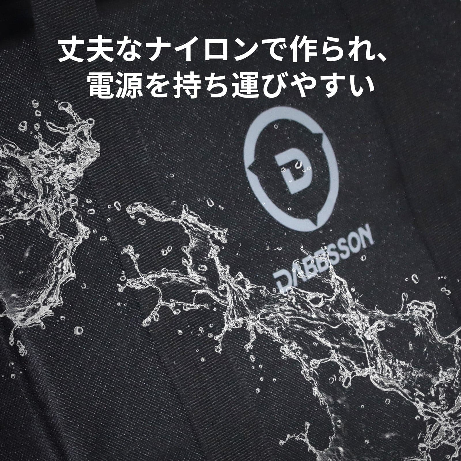 Dabbsson DBS1300専用防水バック - Dabbsson JP