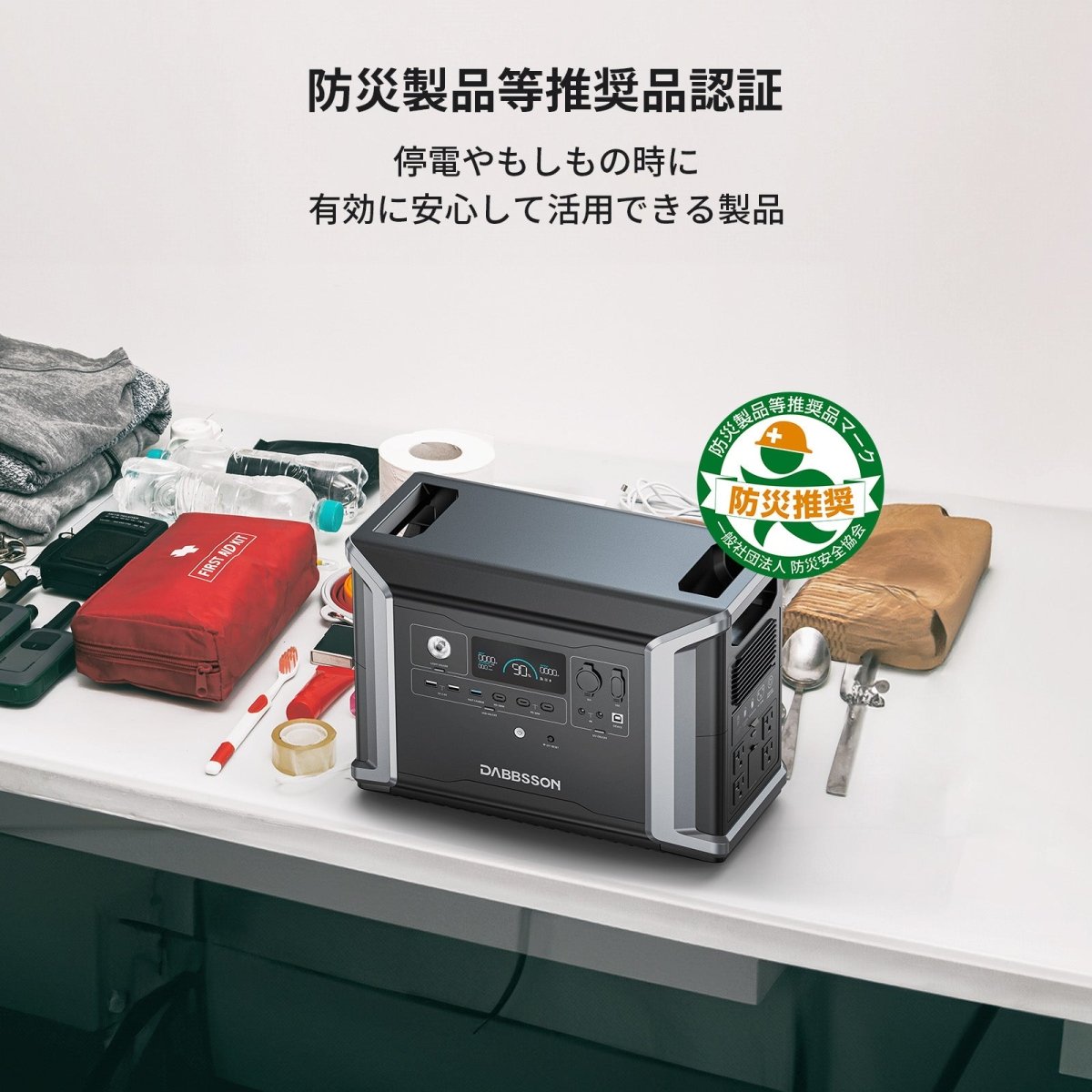 Dabbsson DBS2300 Plus+210Wソーラーパネル | 2330Wh,2200W - Dabbsson JP