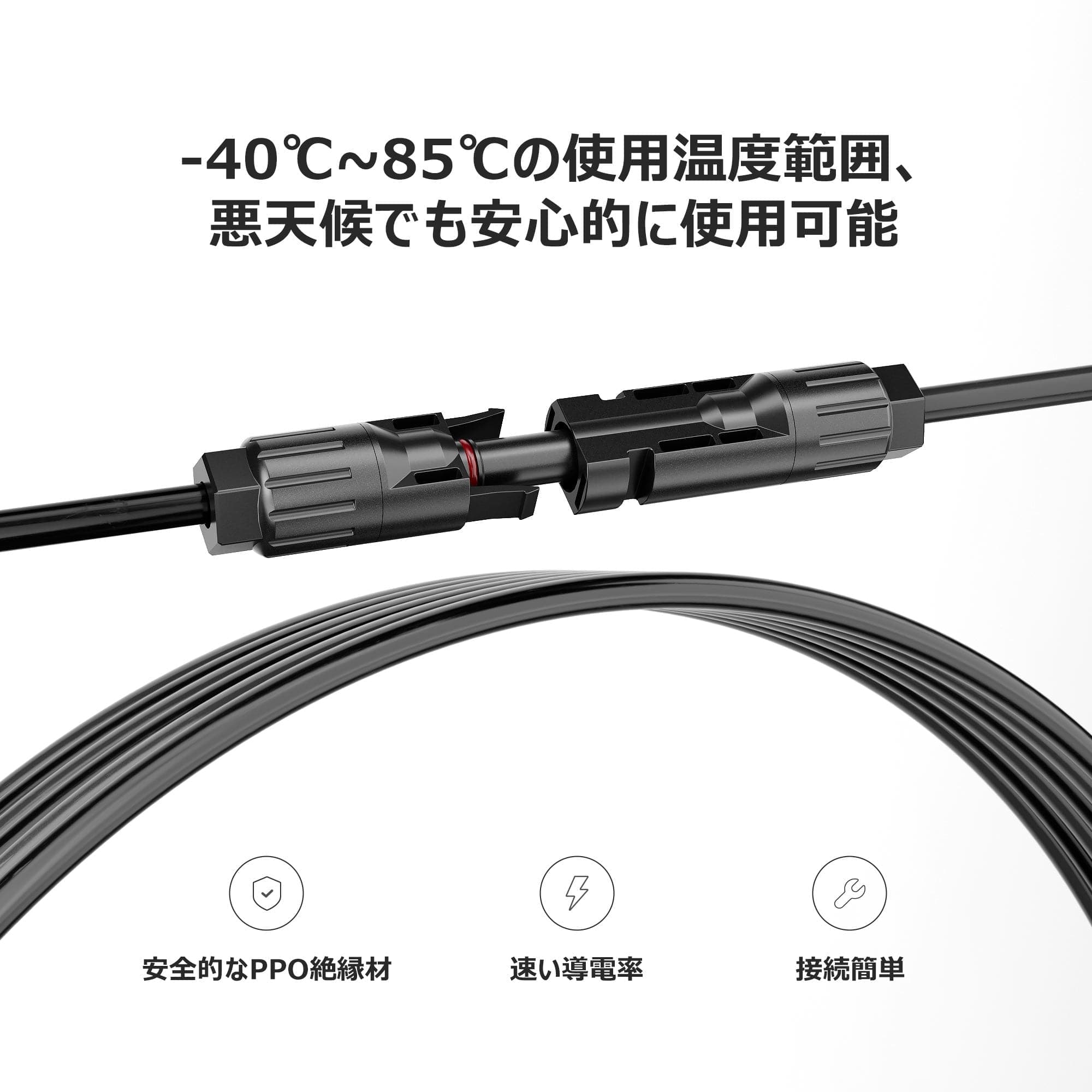 Dabbsson MC4型 ソーラー延長ケーブル 6m - Dabbsson JP