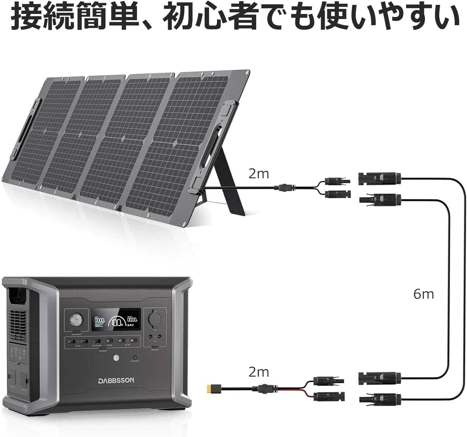 Dabbsson MC4型 ソーラー延長ケーブル 6m - Dabbsson JP