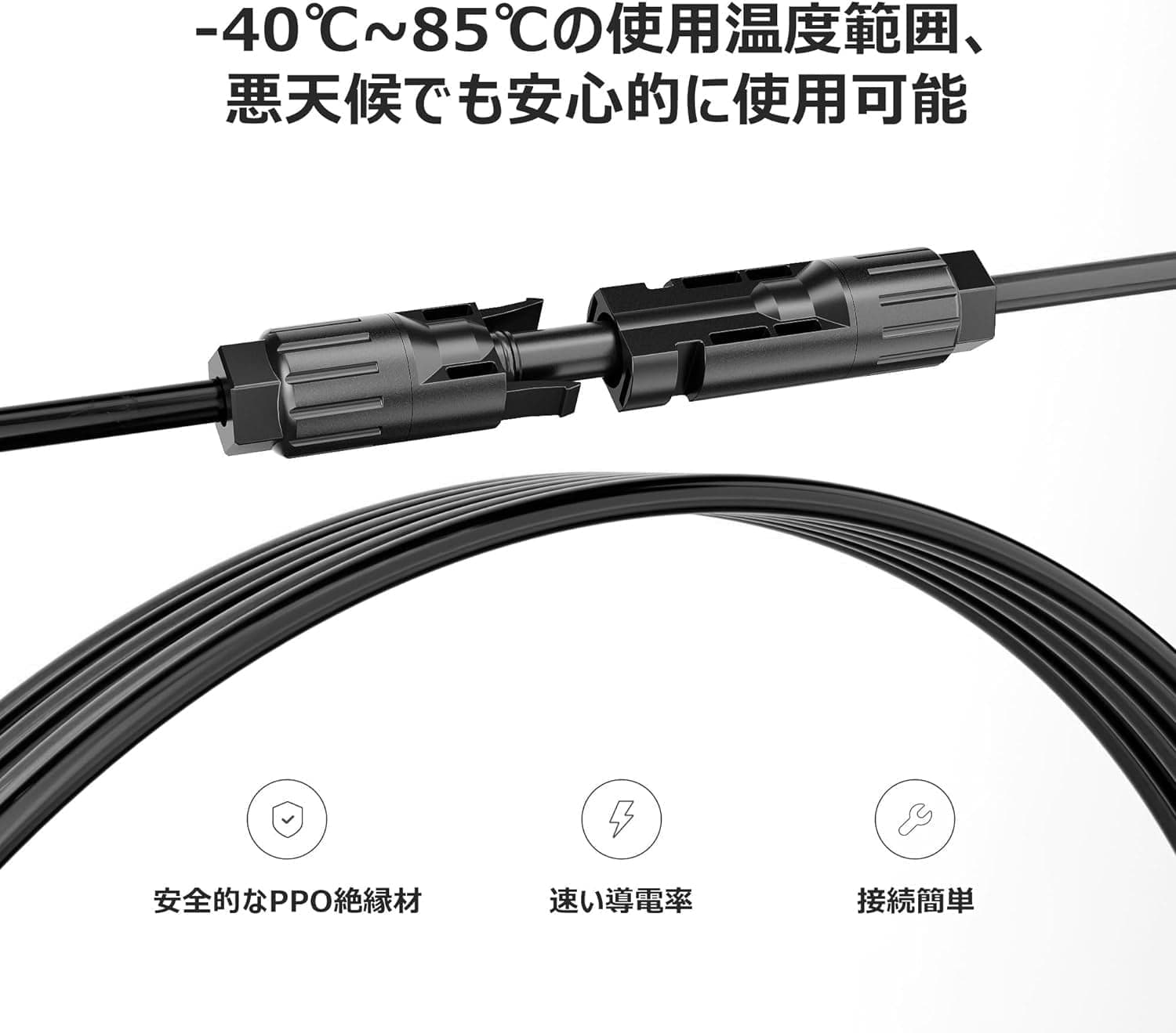 Dabbssonソーラーパネル並列接続ケーブル(2*0.3m) - Dabbsson JP