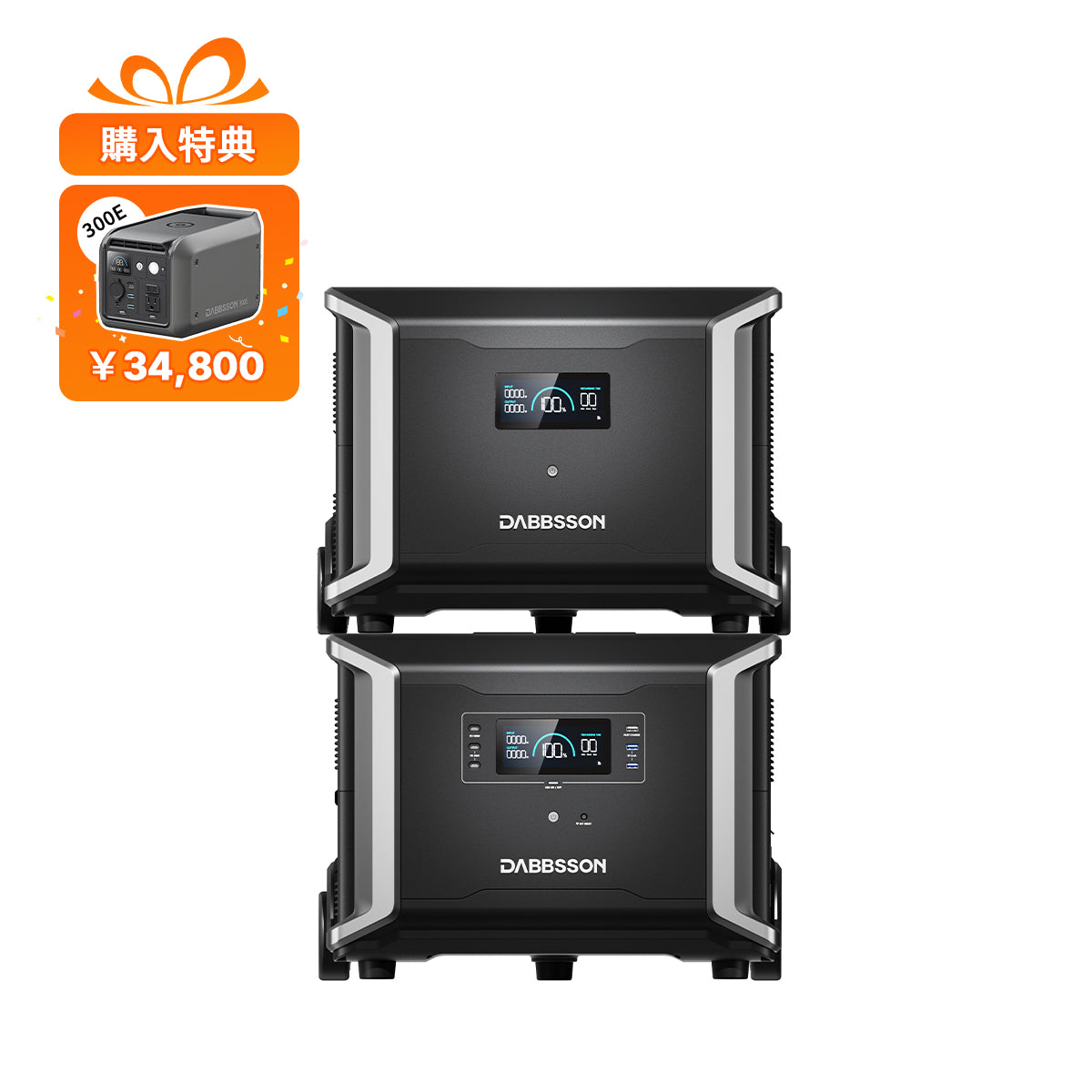 Dabbsson DBS3500+ DBS5300B家庭用バックアップ電源 | 非常用電源 | 8750Wh,3000W