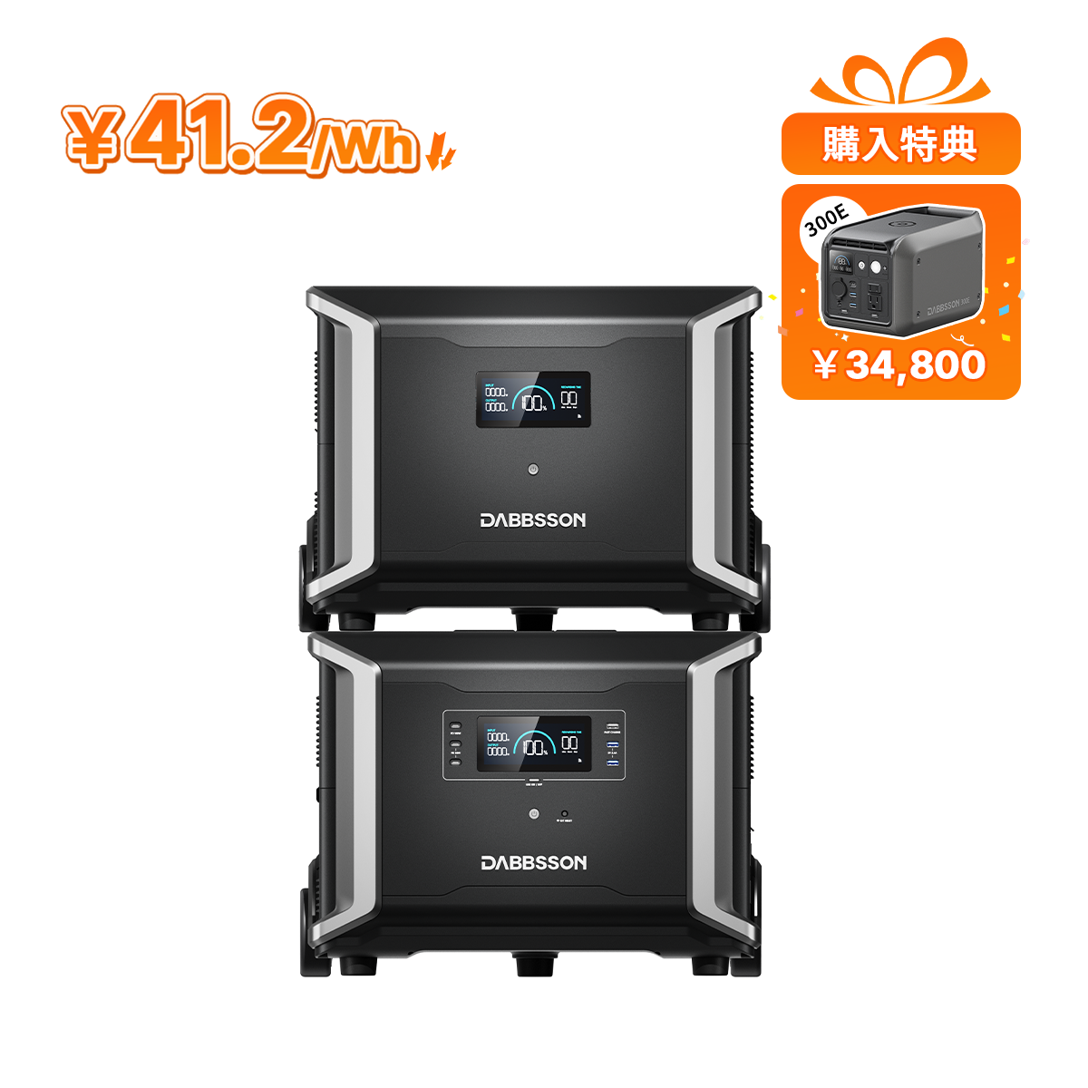Dabbsson DBS3500+ DBS5300B家庭用バックアップ電源 | 非常用電源 | 8750Wh,3000W