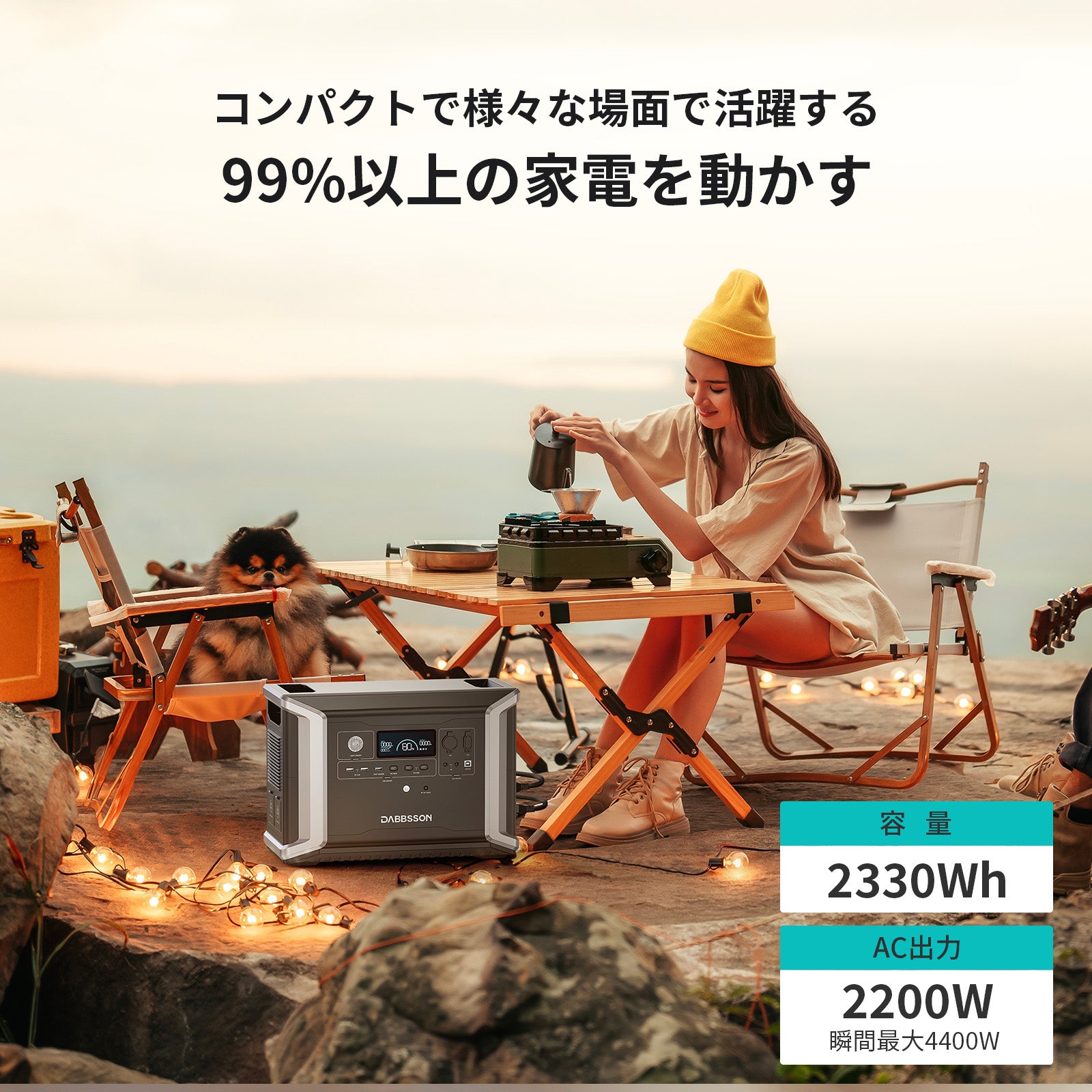 Dabbsson DBS2300 Plus＋210Wソーラーパネル |  2330Wh,2200W