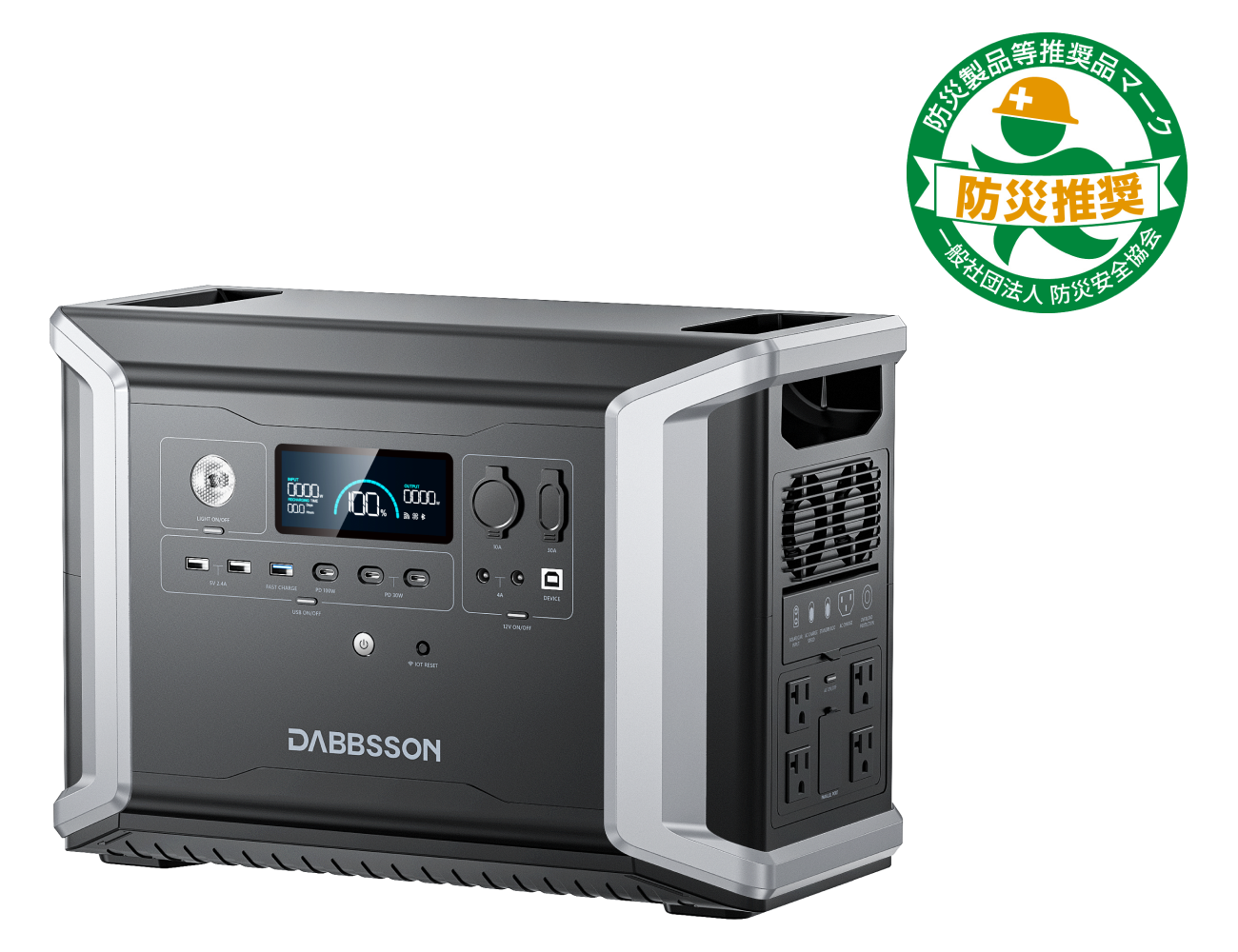 Dabbsson DBS2300 Plusポータブル電源 |  2330Wh,2200W