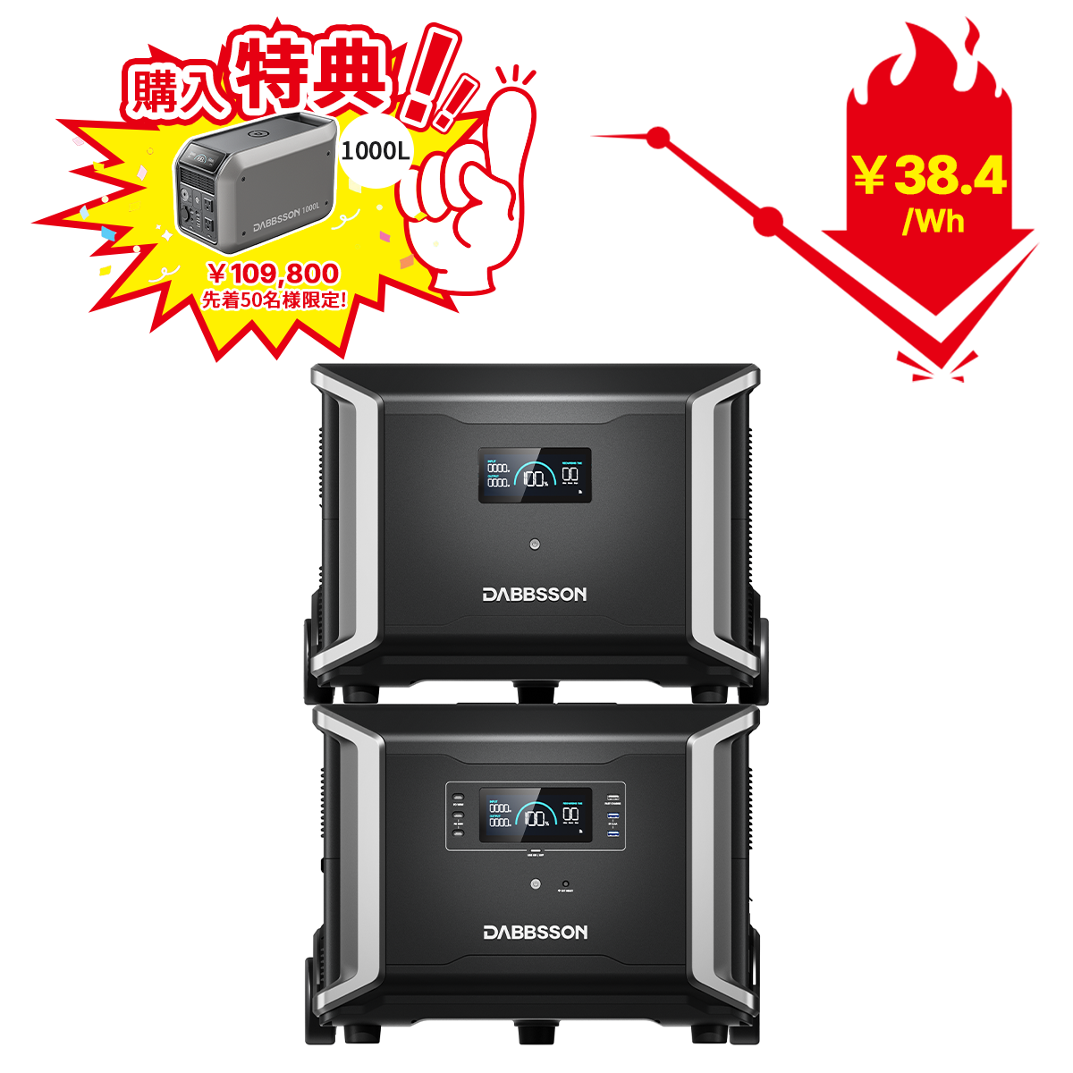 Dabbsson DBS3500+ DBS5300B家庭用バックアップ電源 | 非常用電源 | 8750Wh,3000W