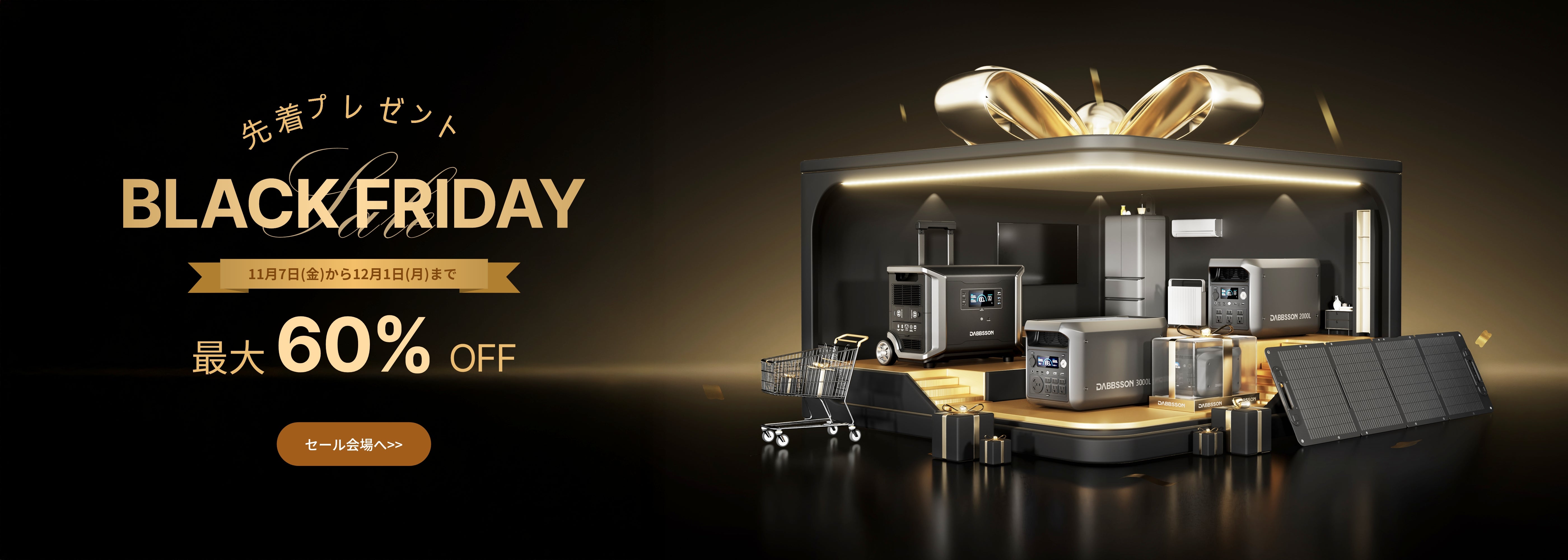 ポータブル電源｜Dabbsson（ダブソン）公式サイト-Dabbsson Japan