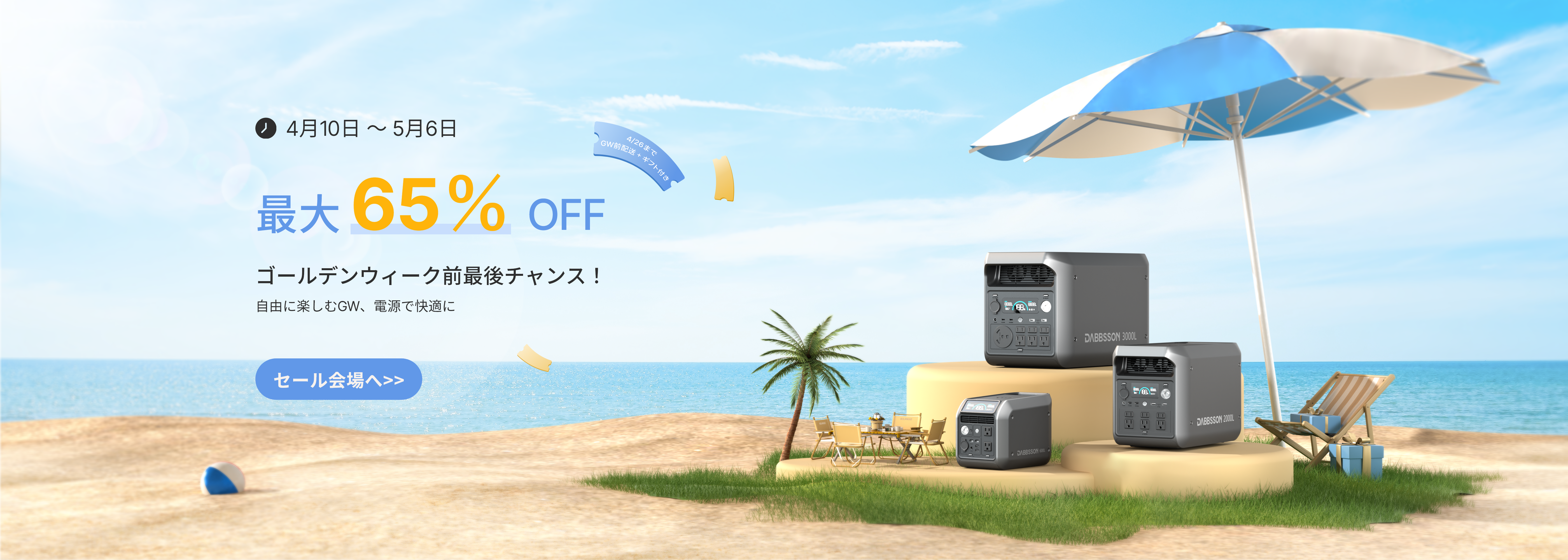 ポータブル電源|Dabbsson(ダブソン)公式サイト-Dabbsson Japan ポータブル電源|Dabbsson(ダブソン)公式サイト-Dabbsson Japan