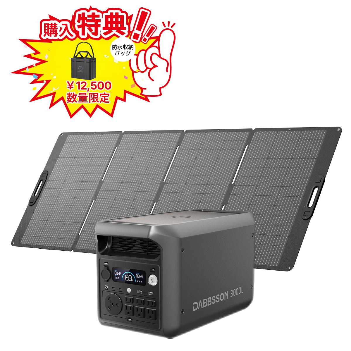 DABBSSON 3000L 3072Whポータブル電源　大容量 Dabbsson 3000L 大容量 ポータブル電源｜3072Wh・3000W 高出力 ダブソン