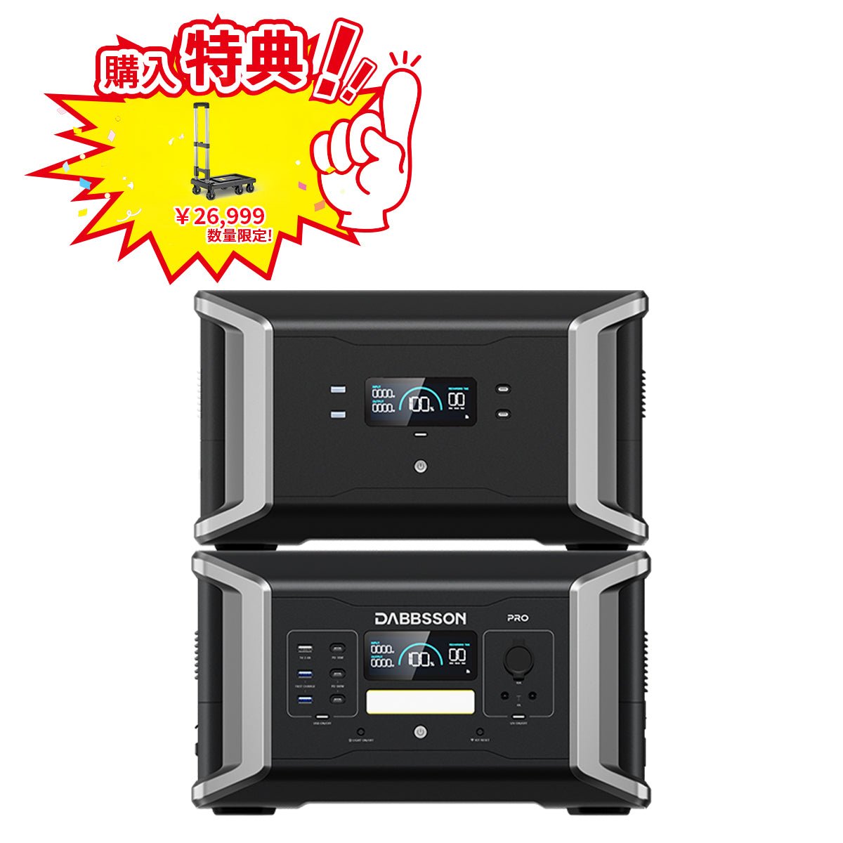 DBS1000Pro＋DBS2100B｜最大10240Wh 拡張・家庭バックアップ対応 ダブソン