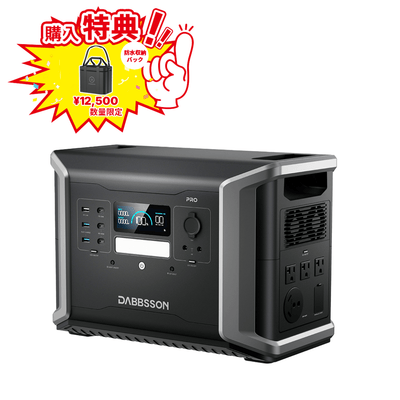 Dabbsson DBS2100 Proポータブル電源 | 2150Wh,2400W