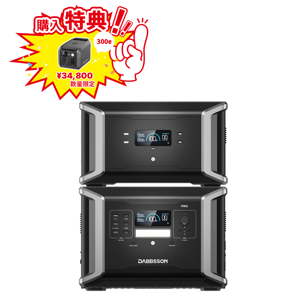 Dabbsson DBS2100 Proポータブル電源 | 2150Wh,2400W - Dabbsson JP
