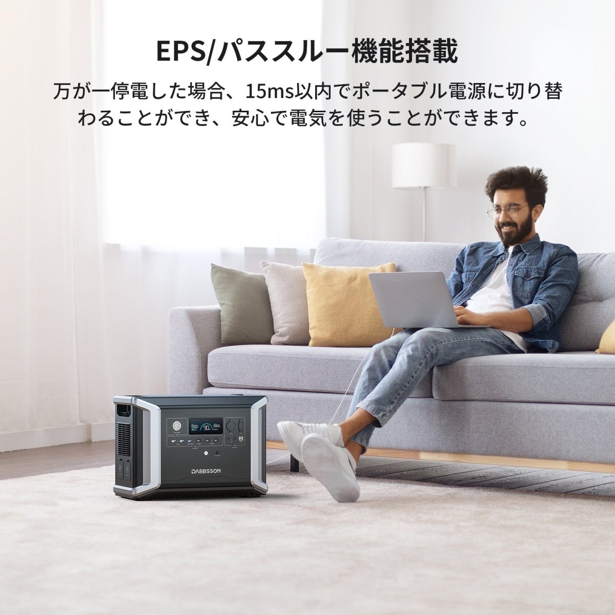 Dabbsson DBS2300 Plus &420Wソーラージェネレーターセット｜容量拡張