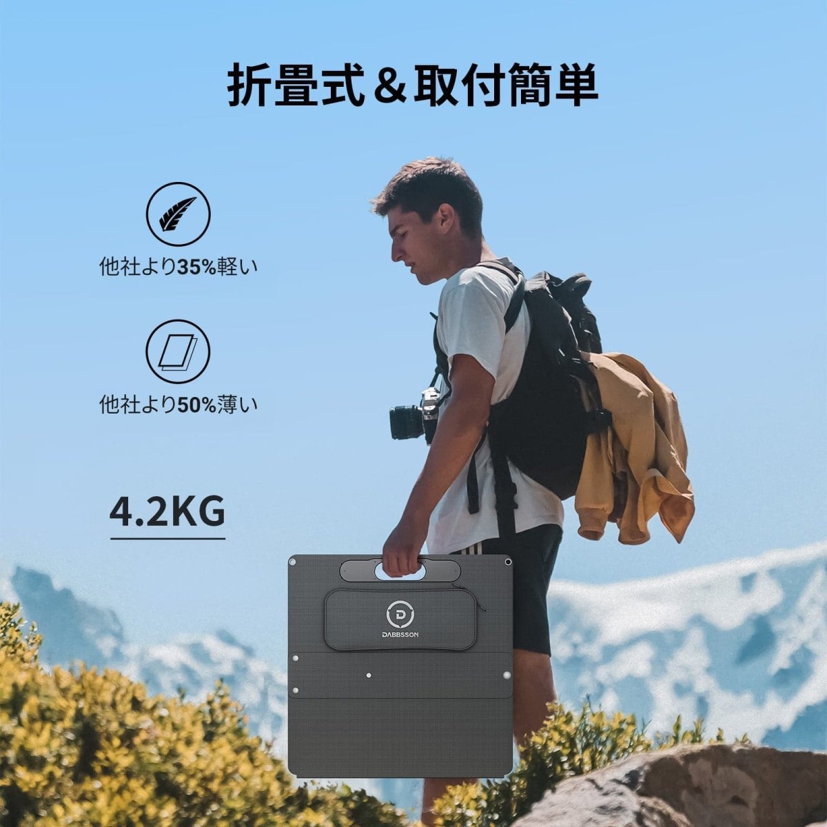 Dabsson 120W ソーラーパネル