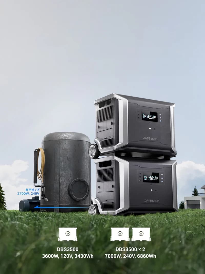 Dabbsson DBS3500 ポータブル電源 3430Wh | 3000W 高出力