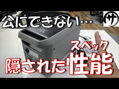 Dabbsson 2000L ポータブル電源